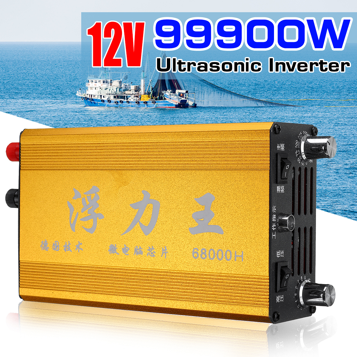 68000W-Intelligent-Ultrasonic-Inverter-Electro-Fisher-Fishing-Machine-Sine-Wave-Fishing-Inverter-1634498-1