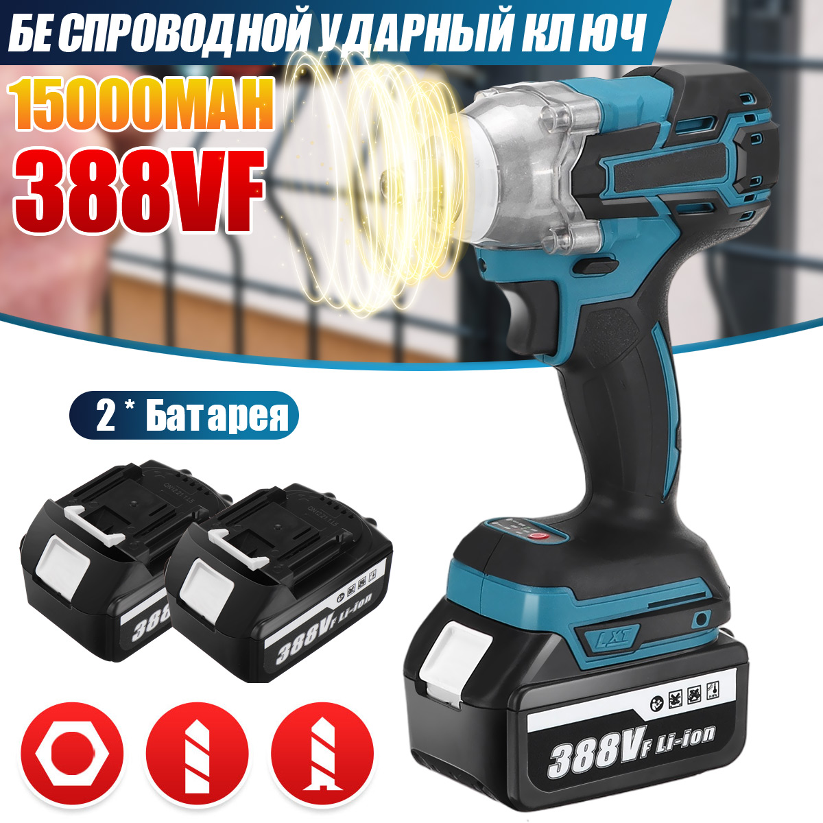 BLMIATKO-388VF-520Nm-Electric-Brushless-Impact-Wrench-Rechargeable-Woodworking-Maintenance-Tool-with-1919212-3